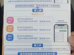 -中国电信(柳林路营业厅)