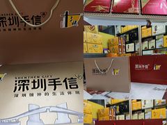 -鹏城八珍深圳特产手信(罗湖店)