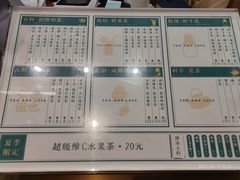 -茶也运也(望京万科店)