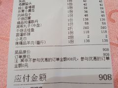 -烤肉宛饭庄(南礼士路店)