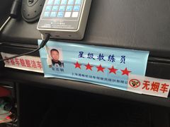 -通略驾校(新村路店)