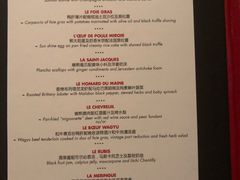 菜单-L'ATELIER de Joel Robuchon(外滩18号店)