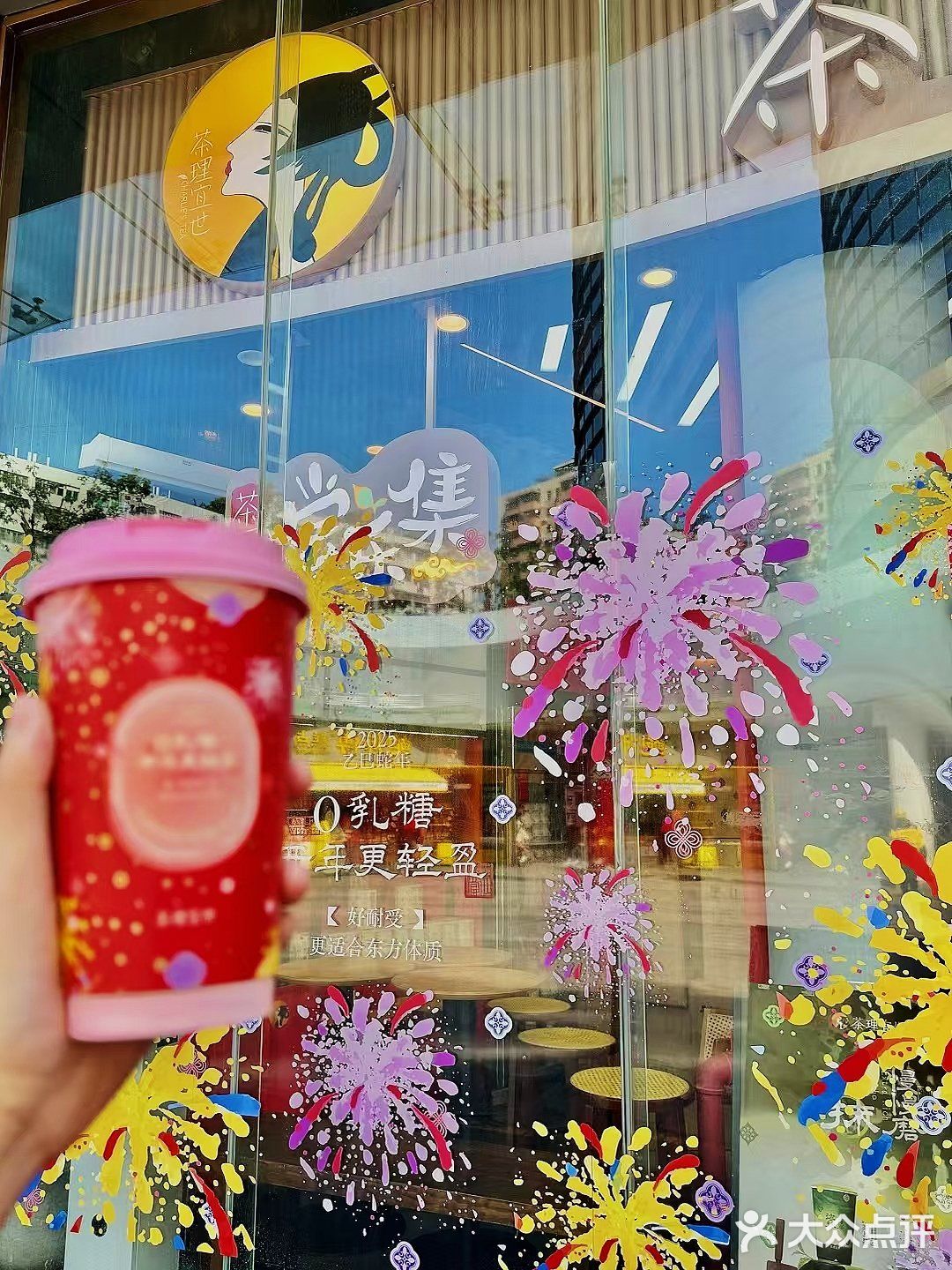 乳糖不耐友好！茶理宜世贪杯乌龙新解🔍