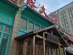 -梁家大院•农家菜(马陆店)