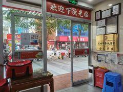 门面-日月永和中国餐饮名店(凤凰店)