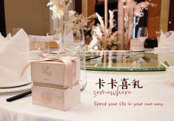 -卡卡喜糖伴手礼·商务礼宝宝礼·婚礼用品