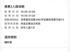 -石狮世茂摩天城摩天轮