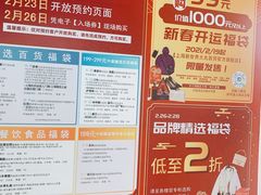 -新世界大丸百货
