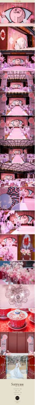 -Sunny喜铺婚礼策划(东部店)