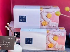 -阮大兴糕团(日月光中心店)