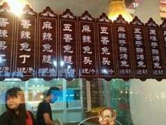 -王妈手撕烤兔