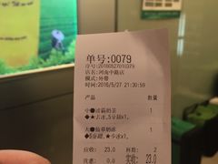 账单-1点点(河南中路店)