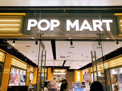 -泡泡玛特POPMART(杭州乐堤港店)