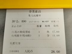 -芬芳甜品(同福路店)