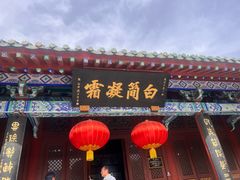 -开封包公祠