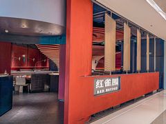 -红雀围·海鲜火锅(大宁久光店)