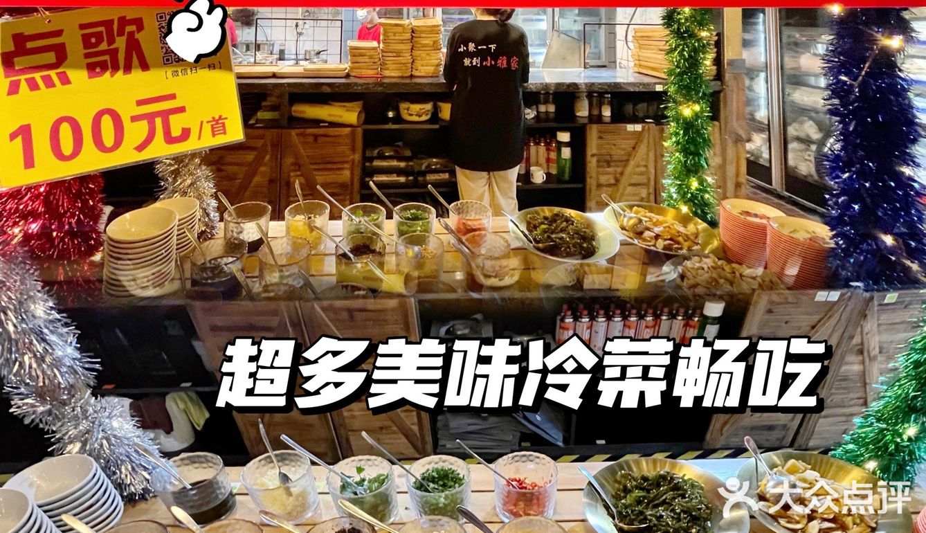 🔥朋友聚会就来小雅家｜美味串串吃到high