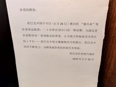 -星巴克(西安旺座现代城店)