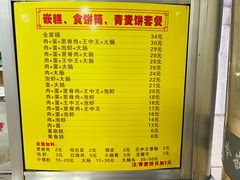 -温岭特色嵌糕(开元店)