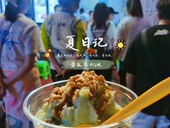 -夏食光安顺小舒冰粉冰浆(甲秀楼店)