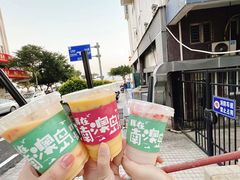 -南澳岛打卡果汁冰公司