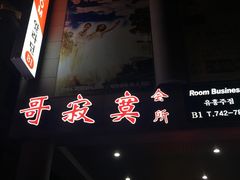 ???-宝健路步行街(Pedestrian Shopping Street)