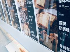 -爸爸糖手工吐司(上海五角场万达店)