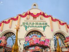 -国色天乡三期陆地乐园