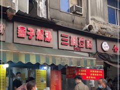 -燕子煨汤(山海关路店)