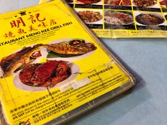 -明记烧鱼美味店