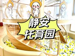 -古力古利托育早教中心(澳门路校区)