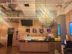 -明日世界密室轰趴·剧本桌游·箭馆团建(国贸店)