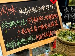 -云阿蛮云南生烫牛肉米线(奉贤路店)