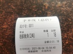 -李米线(武陵路店)