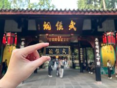 -成都武侯祠博物馆