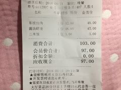 账单-眉州东坡(亚运村店)