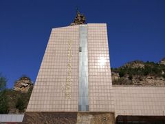 -平西抗日烈士陵园