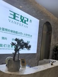 -王妃SPA·美容·科技抗衰