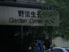 -鸿山公园