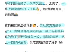 -巧克力渔家.小船海鲜胶东菜(万平口店)