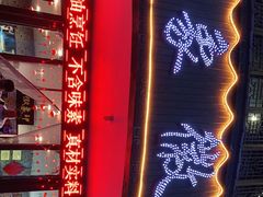 门面-印象徽州·正宗徽菜体验店