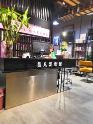 -MOVAN  HAIR莫凡匠人发型屋