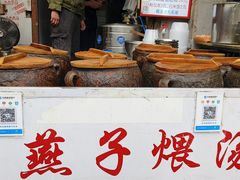 -燕子煨汤(山海关路店)