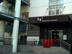 -毛家饭店·融合新湘菜·主题宴(齐鲁软件园店)
