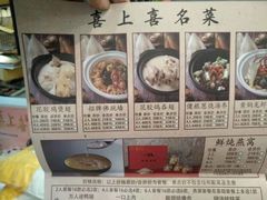 -喜上喜鸡煲翅(吉大店)