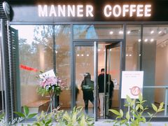 门面-Manner Coffee(凌空SOHO店)