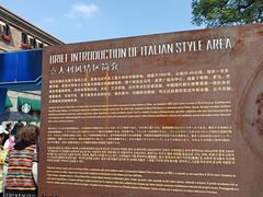 -天津意大利风情旅游区