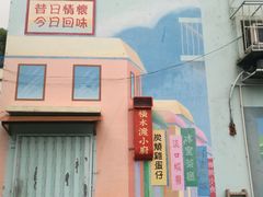-大澳渔村及棚屋