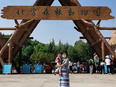 -哈尔滨北方森林动物园