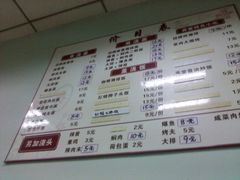 -弄堂面馆(金运路店)
